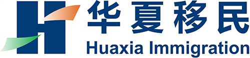 华夏移民log